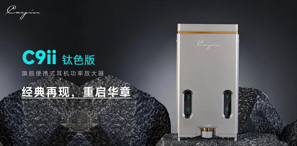 C9ii 钛色版 官网产品图