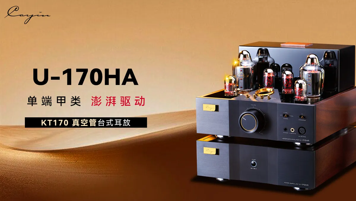 U-170HA 官网产品图