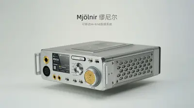 Mjölnir 缪尼尔 官网产品图