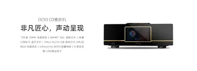 OC-93 官网产品图