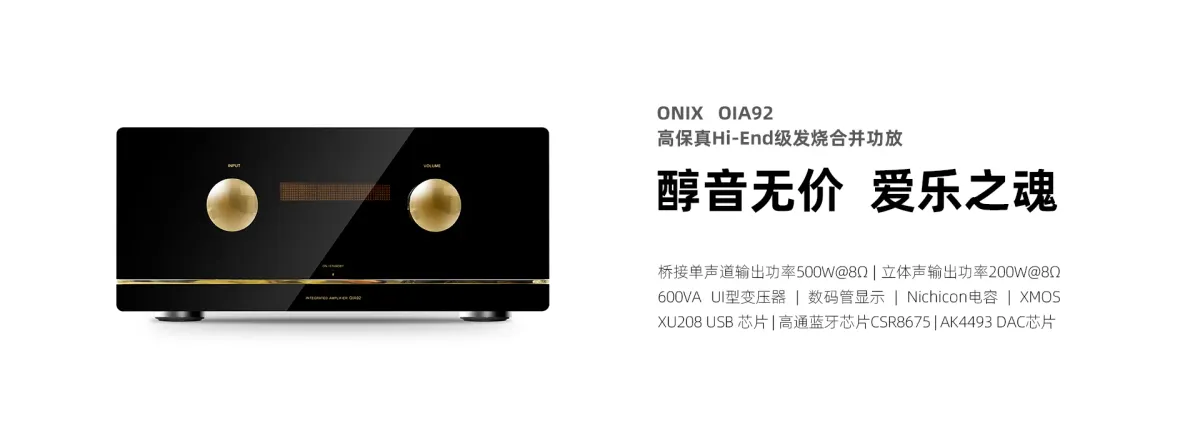 OIA-92 官网产品图