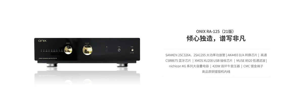 RA-125 官网产品图