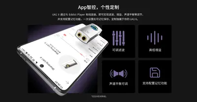 UA1 II便携解码耳放 官网产品图